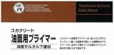 ユカクリート 油面用プライマー 17kg 大同塗料