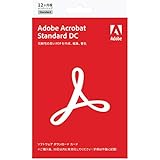 【旧製品】Adobe Acrobat Standard DC 12か月版(最新PDF) | Windows対応 | パッケージコード版