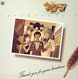 �����x�@ �E���V�}�� ���y�W Vol.3�`ONCE MORE 2050�`