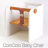 木製子ども用イス コロコロベビーチェア ホワイト