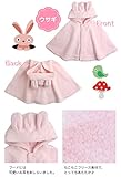 【ＮＥＷ４種マント】【マント】動物モコモコマント (ピンク（うさぎ）)