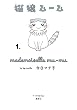 猫嬢ムーム（１） (Ｋｉｓｓコミックス)