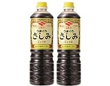 【 ニビシ醤油 】 特級 うまくち さしみ しょうゆ 1L ×2本