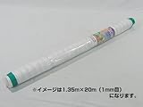 シンセイ 防虫ネット 1mm目 幅2.1m×長さ20m