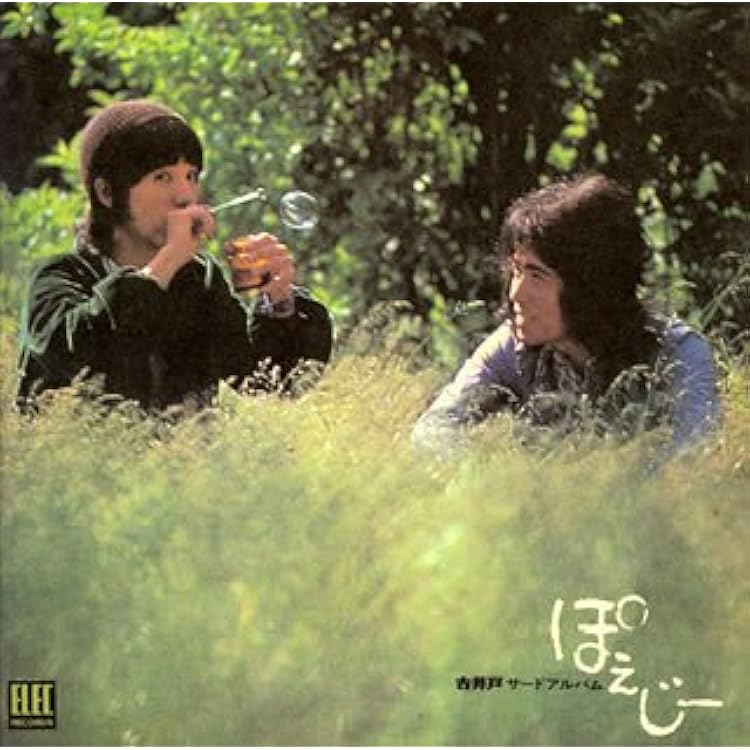 古井戸 古井戸 Discography: Vinyl, CDs, & More | Discogs