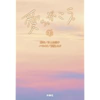 Amazon.co.jp: 愛の、がっこう。 DVD-BOX [DVD] : 木村文乃, ラウール