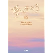 Amazon.co.jp: 【Amazon.co.jp限定】愛の、がっこう。 Blu-ray BOX（B6