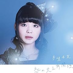 ���̑�O�p�֌W / �����R��