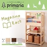 マガジンラック【Primaria】ブラウン 天然木シンプルデザインキッズ家具シリーズ【Primaria】プリマリア マガジンラック