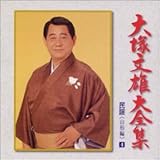 ��˕��Y��S�W�C �R�`�ҁ`�f�r���[35���N�L�O�`