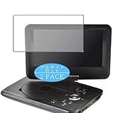 2枚 VacFun ブルーライトカット フィルム ， YAMAZEN Qriom CPD-N92F (B) 山善 キュリオム 9インチ 向けの ブルーライトカットフィルム 保護フィルム 液晶保護フィルム（非 ガラスフィルム 強化ガラス ガラス ）