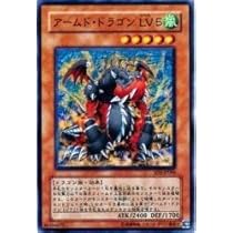 遊戯王旧アジア版アルティメットレアカードアームドドラゴンLV5 card-museum_blvo-jp003-r