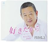 �D��������/���Ȃ��̒���/SAIKAI