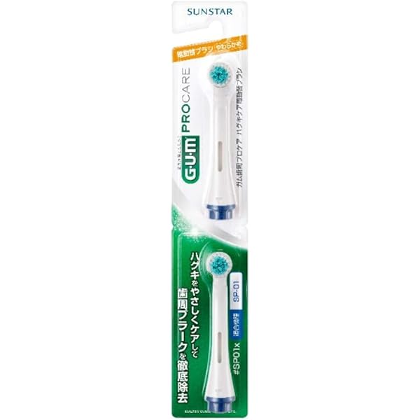 【６０個セット】【１ケース分】 ガム(G・U・M) 歯周プロケア ハグキケア電動替ブラシ #SP01x(2本入) G・U・M×６０個セット　１ケース分 【dcs】 Amazon.co.jp: Gum(ガム) 歯周プロケア ハグキケア 電動ハブラシ 替え