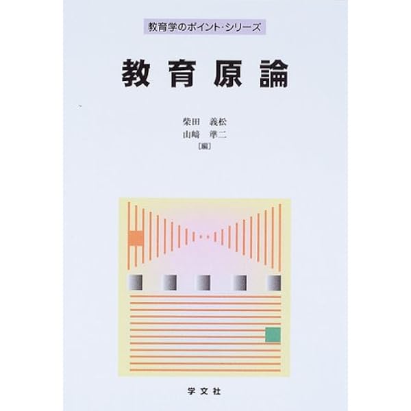 『新しい教職教育講座』シリーズ 13冊セット 2025年最新】新しい教職教育講座の人気アイテム - メルカリ