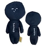 マスコット ゆきお ブラック （ブラックな・ゆきおです) ボールチェーン付き