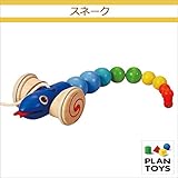 ＜プラントイ＞ 木のおもちゃ Plantoys 5109 スネーク プルトイ