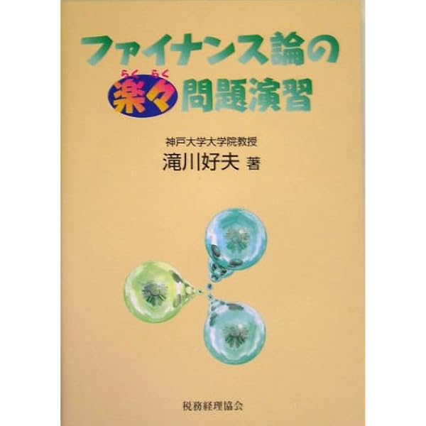 成長と循環のマクロ動学   /日本経済評論社/浅田統一郎（単行本） A1NIbXG14NL.jpg