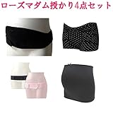 ローズマダム　授かり必須4点セット（産前産後）ワンタッチ妊婦帯〈117-6904-01〉＋骨盤すぐ締めベルト〈114-4750-01〉+おやすみ骨盤パンツ〈107-3373-01〉+妊娠したらはじめる