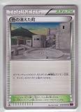 Pokemon Card Japanese - Town of Lost Color 078/081 XY7 - 1st Edition