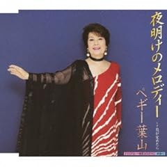 �閾���̃����f�B�[ / �y�M�[�t�R