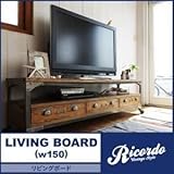 リビングボード 幅150cm【Ricordo】西海岸テイストヴィンテージデザインリビング家具シリーズ【Ricordo】リコルド リビングボード