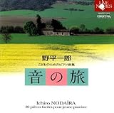 �약��Y:���ǂ��̂��߂̃s�A�m�ȏW�u���̗��v