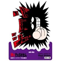 笑ゥせぇるすまん 喪黒福造 暗黒ver Amazon.co.jp: figma 笑ゥせぇるすまんNEW 喪黒福造 ノン