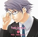 オリジナルボイスドラマ「トゥルーフォーチュン」Vol.1「華麗に、厳格に肝試し!」