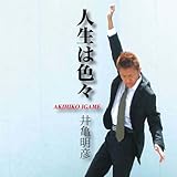 �l���͐F�X