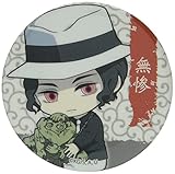 鬼滅の刃 鬼舞辻 無惨 ぎゅぎゅっと 缶バッチ