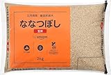 [Amazonブランド] Happy Belly 玄米 北海道産 ななつぼし 農薬節減米 2kg 令和4年産
