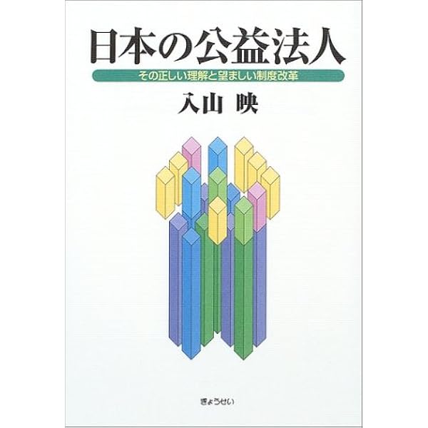 【中古】 社会現象としての財団/ＮＨＫ出版/入山映 Amazon.co.jp: 社会現象としての財団 : 入山 映: Japanese Books