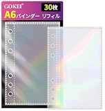 GOKEI シール帳用 リフィル 【30枚セット】 台紙 6穴 はがせる PPシート バインダー カードスリーブ カードポケット 手帳 両面ポケット ホログラム 虹色