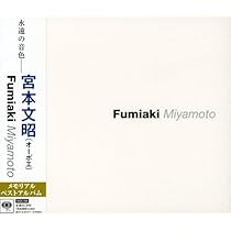 Amazon.co.jp: サンクス! - 宮本文昭: ミュージック