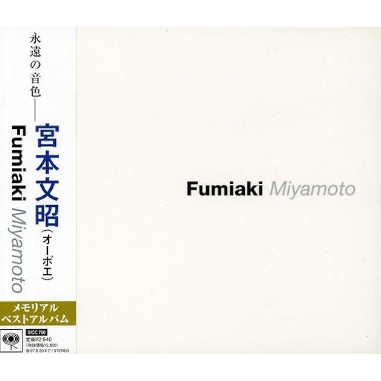 Amazon.co.jp: 宮本文昭リラクシング・ベスト: ミュージック