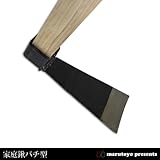 マルトヨ 家庭鍬 バチ鍬
