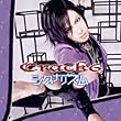 シグナリズム<Type-C>