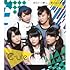 ℃-ute「都会の一人暮らし / 愛ってもっと斬新(通常盤A)」