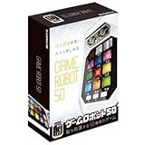 ハナヤマ ゲームロボット50 ホビー エトセトラ おもちゃ その他のおもちゃ [並行輸入品]