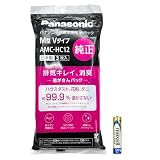 パナソニック 純正品 逃がさんパック 紙パック AMC‑HC12【M型Vタイプ】 掃除機用 3枚入り 消臭加工 銀イオン抗菌加工 ダニ・花粉・微細なハウスダスト対応 AMC-HC11の後継品 交換用ダストバッグ シャッター付き MC-PJ23A、MC-PJ240G、MC-PJ24Gなどに対応 マクセル製アルカリ単四電池おまけ1本付き