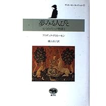 ディネーセン・コレクション全4冊　初版帯付 ディネーセン・コレクション 全4巻揃 アイザック・ディネーセン