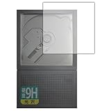 PDA工房 km5 Instant Disk Audio-CP2 対応 9H高硬度[光沢] 保護 フィルム 日本製