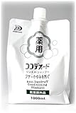 ココデオード 薬用 リンスインシャンプー 詰替用1000ｍL フケ かゆみを防ぐ (医薬部外品)