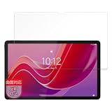 MotoMoto フィルム Lenovo Tab K11 用 保護フィルム 曲面対応 反射低減 指紋低減 日本製