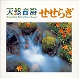 �V�R����CD�V���[�YVol.4 �����炬�`�y��� �쒹�̐X�̏����ȗ���`