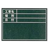 土牛産業 ビューボードグリーンNo.1対応プレート 標準・04112