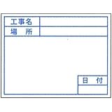 土牛産業 ビューボードホワイトNo.2対応プレート 標準・04124