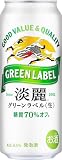 キリン 淡麗 グリーンラベル500ml缶2ケース(48本入)