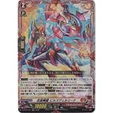 カードファイト!! ヴァンガード D-BT06／021 武装剛壁 ビルズヴェルリーナ RR